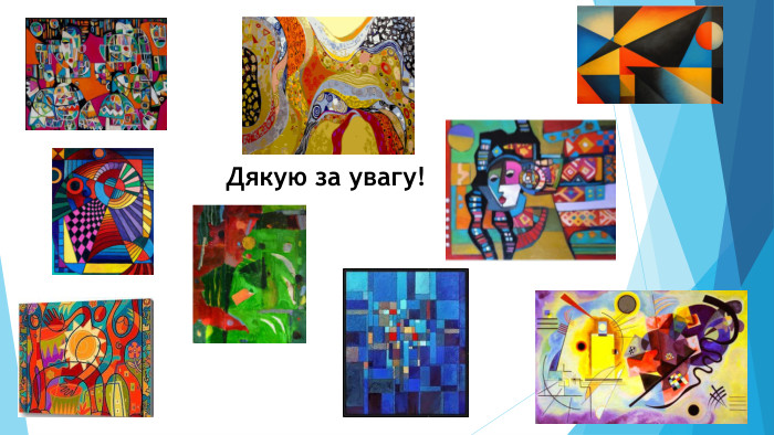 Дякую за увагу!