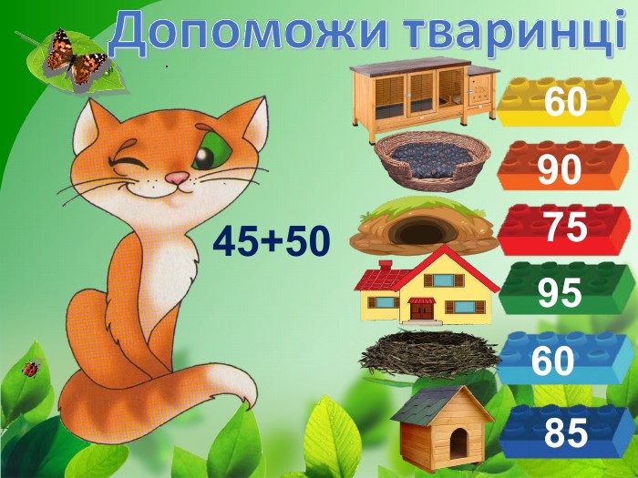 .  45+50 85 60 90 75 95 60 