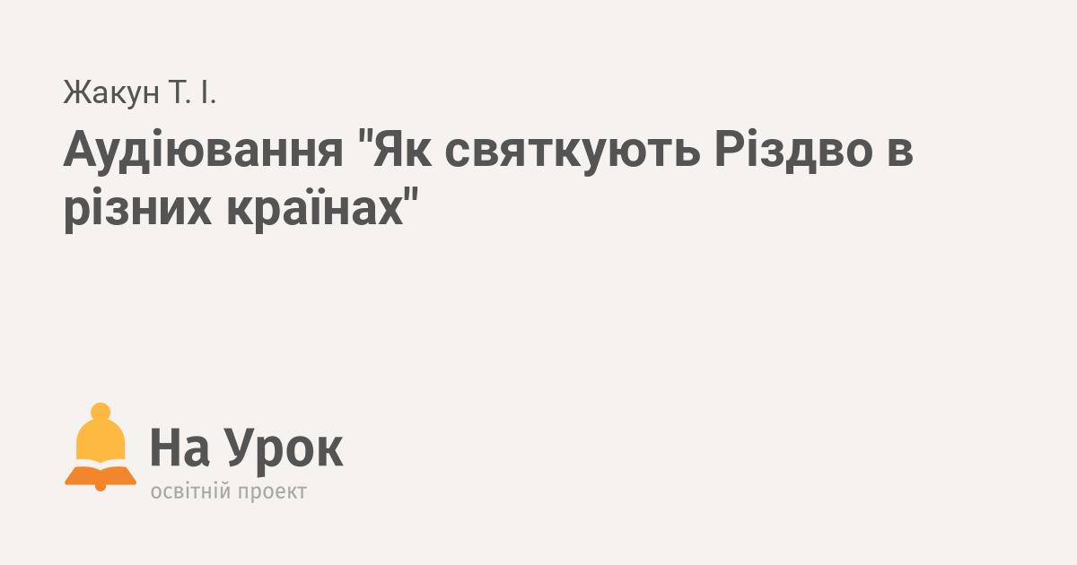 як святкують хеловін в різних краінах