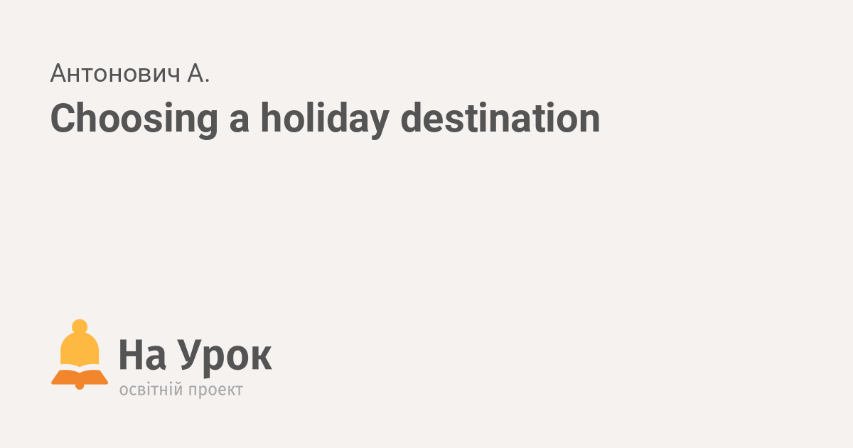 choosing-a-holiday-destination