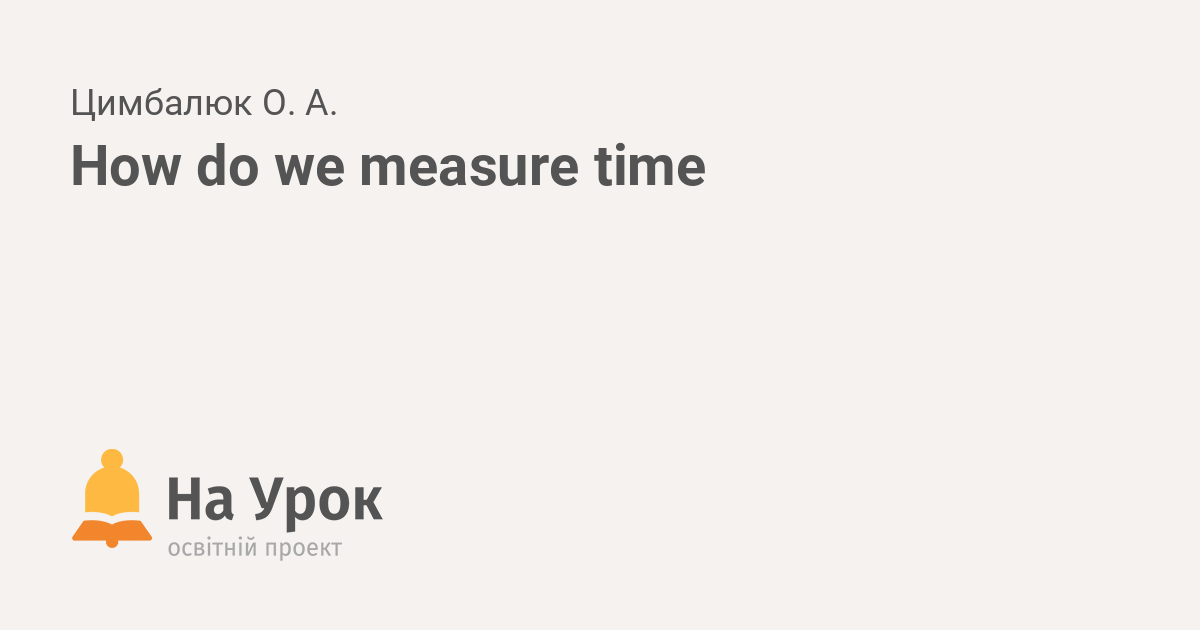 How do we measure time