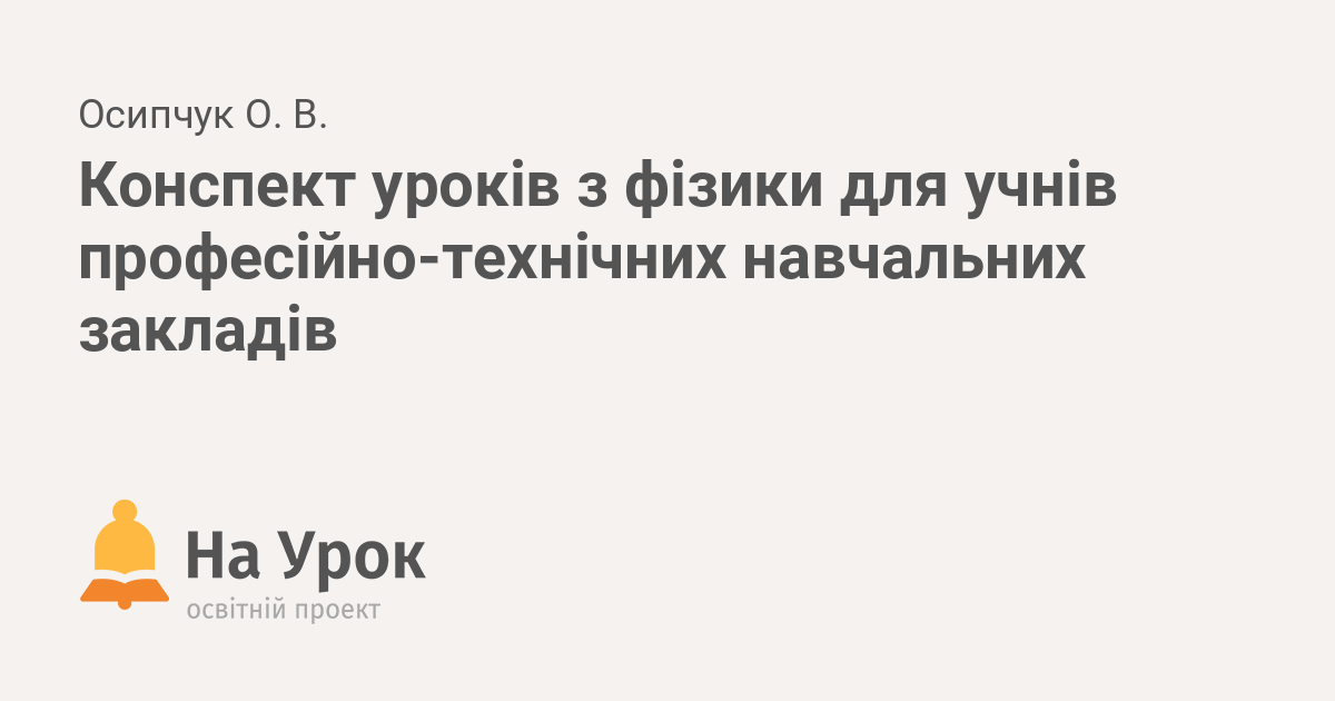 Реферат: х належать зміни магнітного електричного та гравітаційного полів Землі викликані явища в космічному