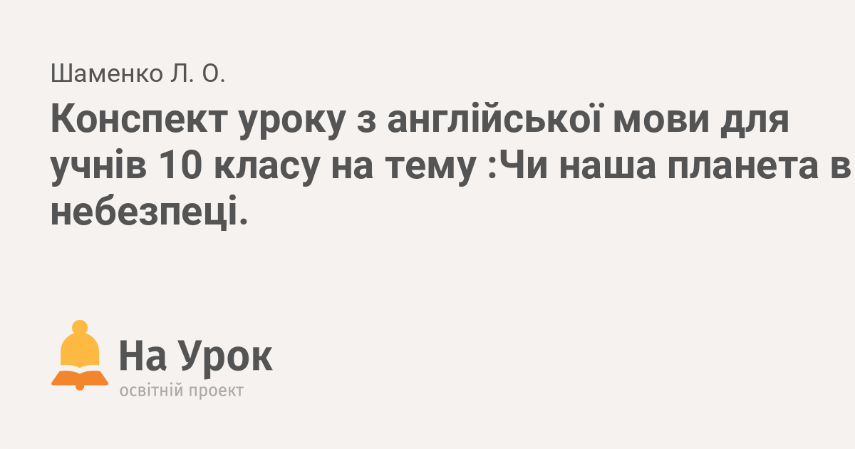 проект на тему хеловін з англ мови