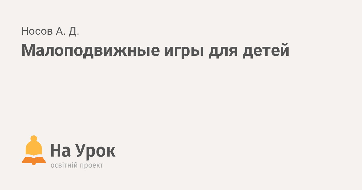 Как организовать веселые конкурсы для детей в маленьких помещениях