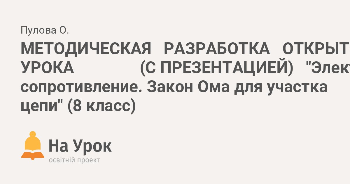 Инструктаж по технике безопасности и охране труда для средней школы ( класс)