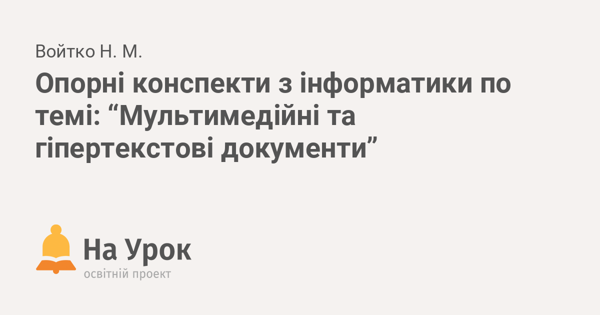 Бібліотека КрНУ імені М. Остроградського