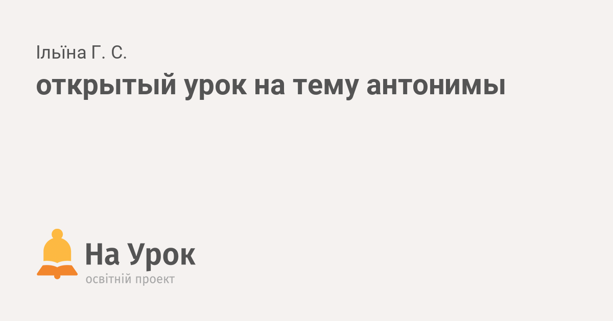 Пословицы с антонимами: 50 поговорок со смыслом ✍