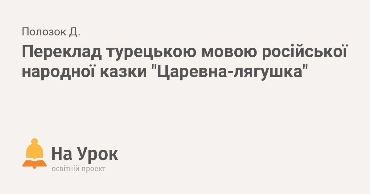 (PDF) Русская Народная Сказка | мэо мэо - avtopilot102.ru