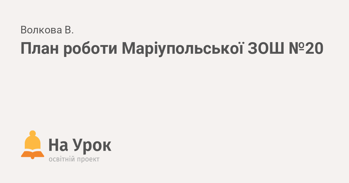 Зразок протоколу виробничої наради в днз