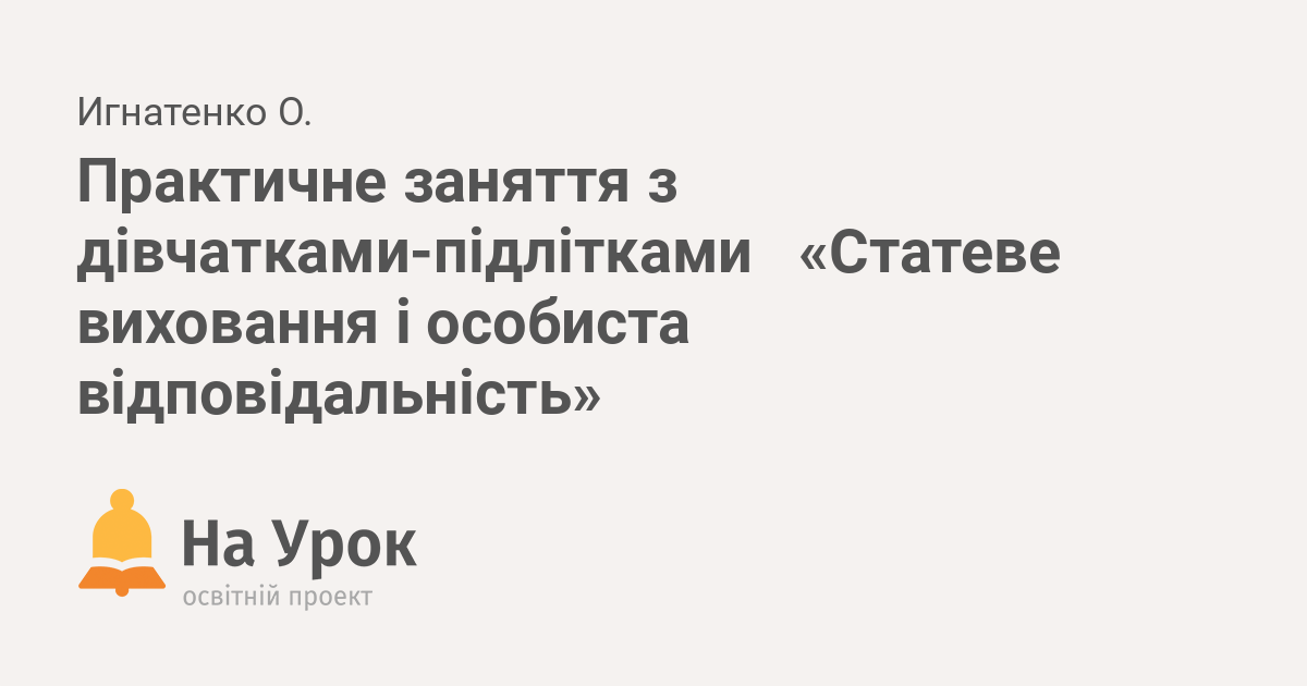 Лучше бы не было: самый неожиданный (и странный) секспросвет в разных школах мира