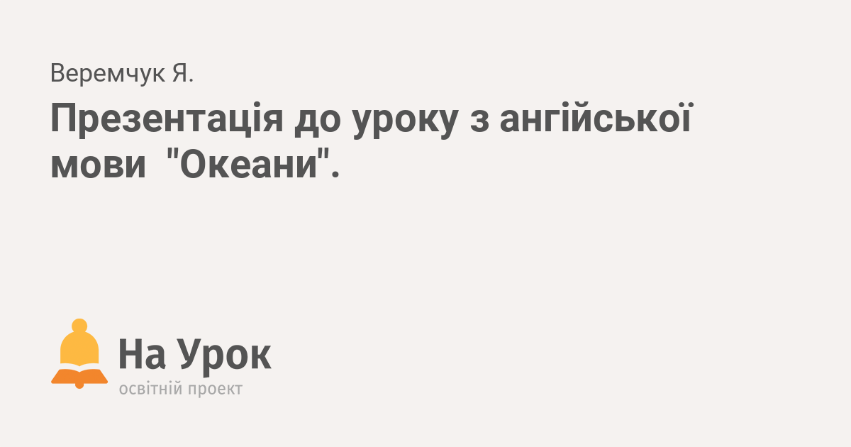 сценарій з ангійської мови про хеловін