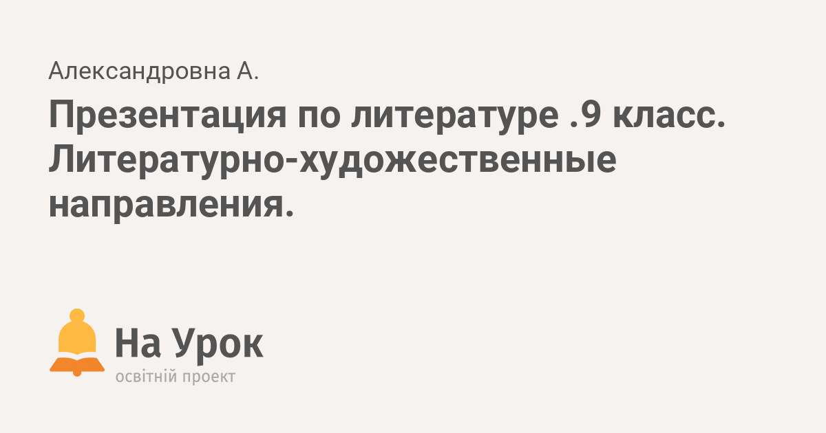 В Башкирии стартовал региональный этап конкурса «Лучший урок письма»