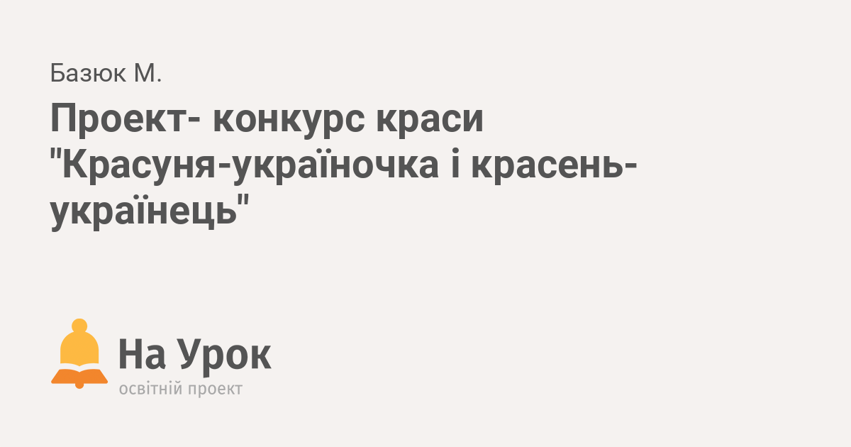 Конкурсно-развлекательная программа «Мисс Весна», посвящённая Международному женскому дню (8 марта)