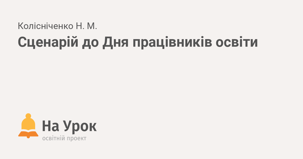 Глі-Гол. Українська Літературна Енциклопедія. Том 1.