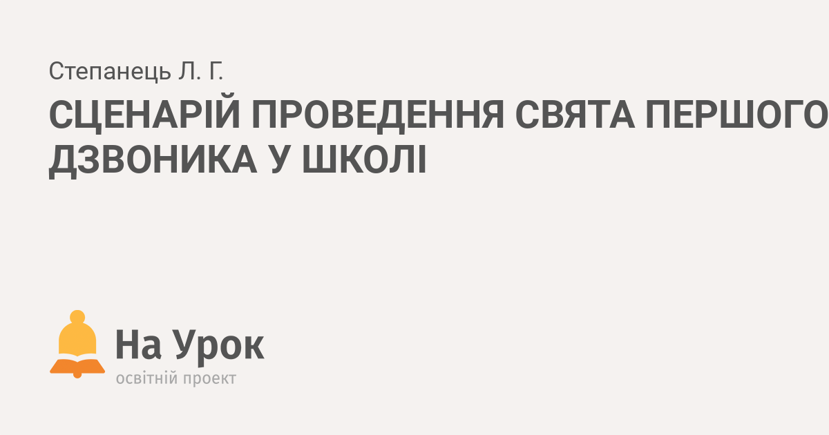 сценарій свята хелловін у школі