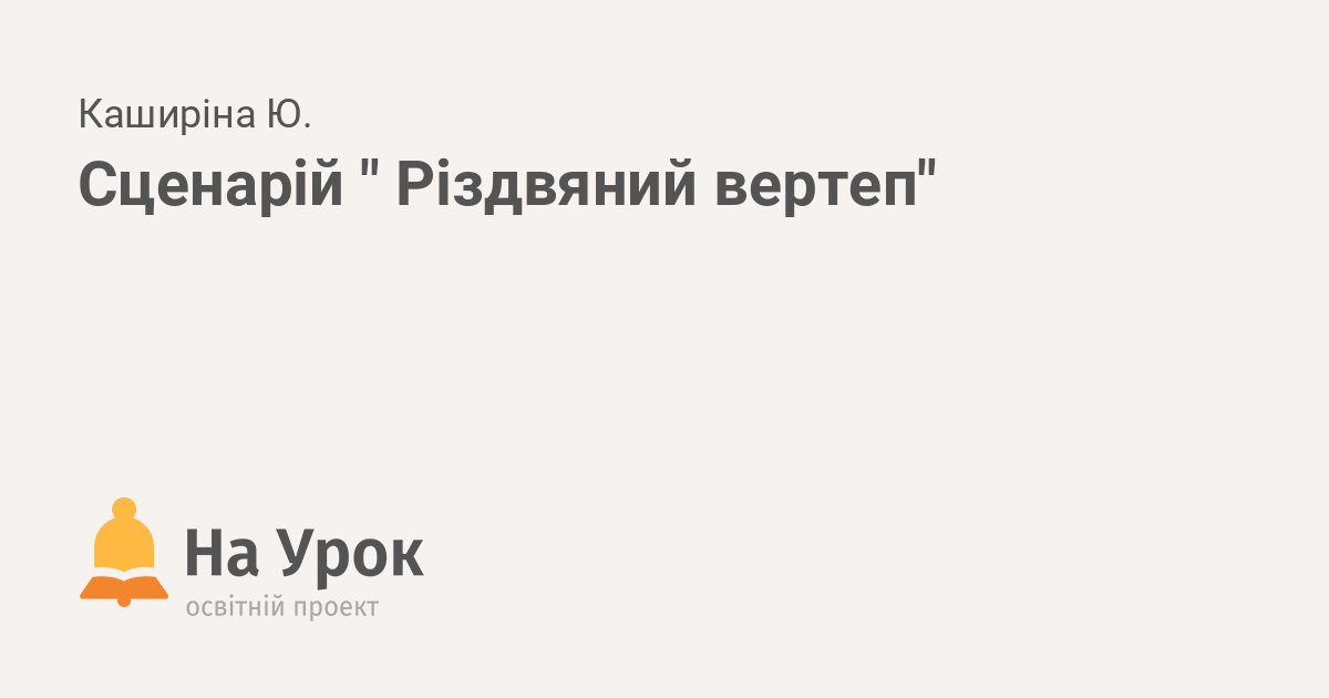 віншування хай ангел торкнеться вас ніжно крилом