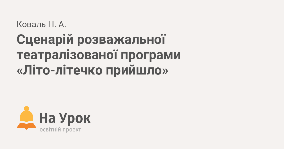 Бронирование номеров в Лето отеле ст. Благовещенская