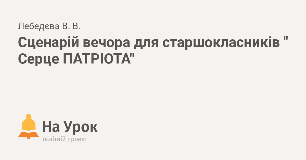 сценарій для старшокласників на хелловін