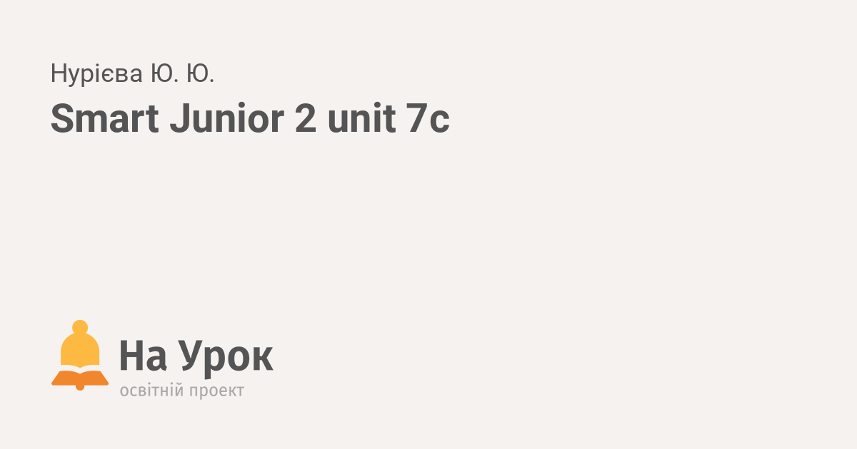 Smart Junior 2 unit 7c