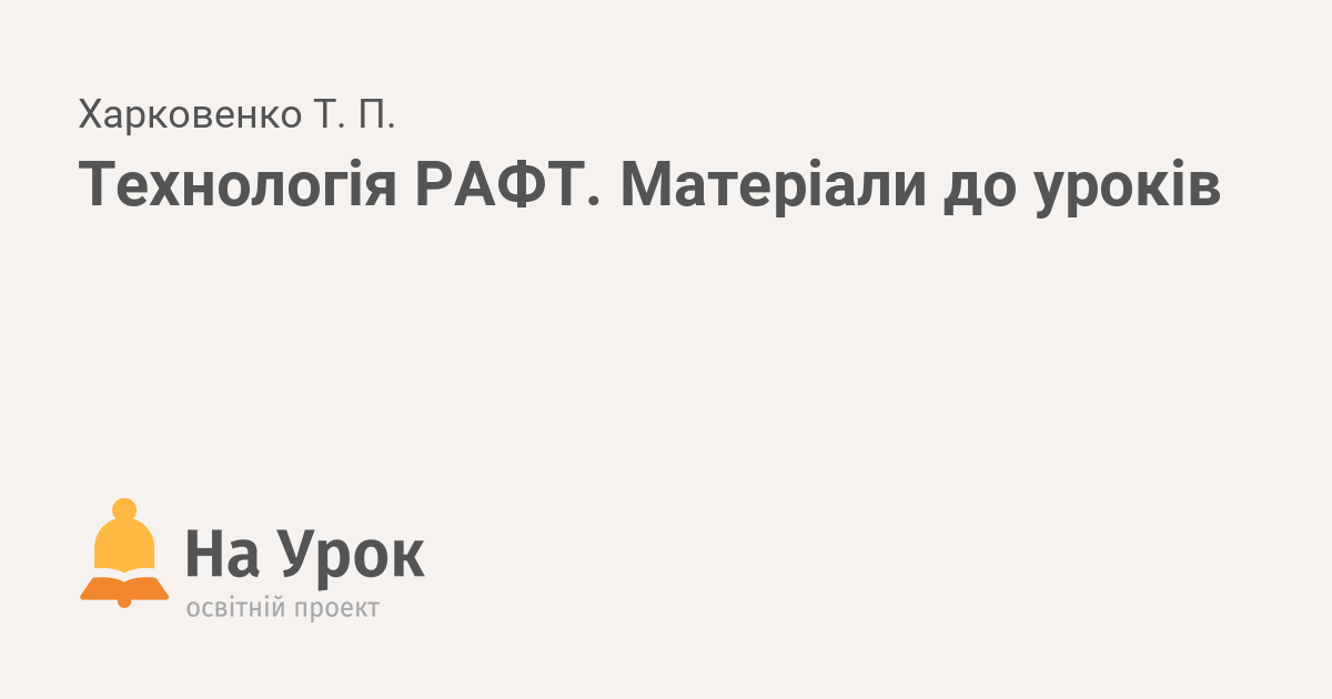 Рафт застрял в текстурах что делать