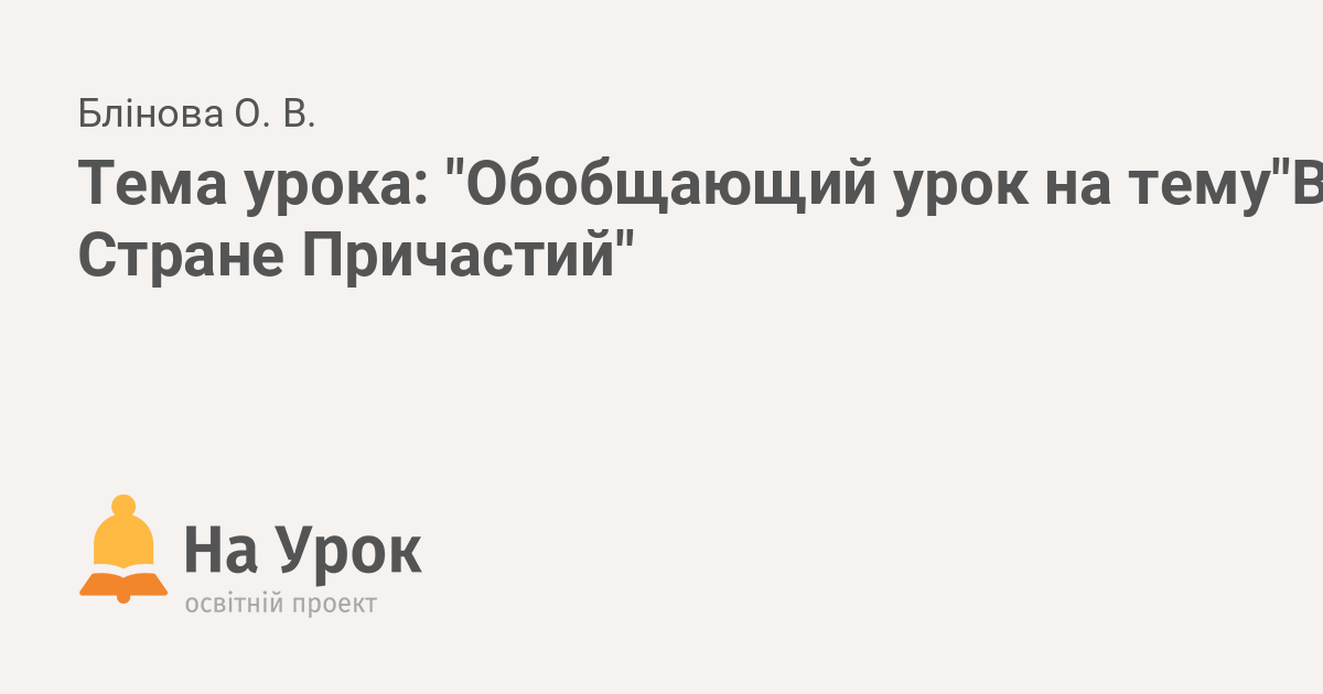 В середине комнаты стоял стол покрытый оборванной