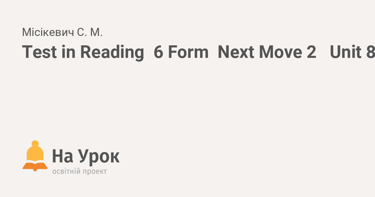 Test in Reading 6 Form Next Move 2 Unit 8