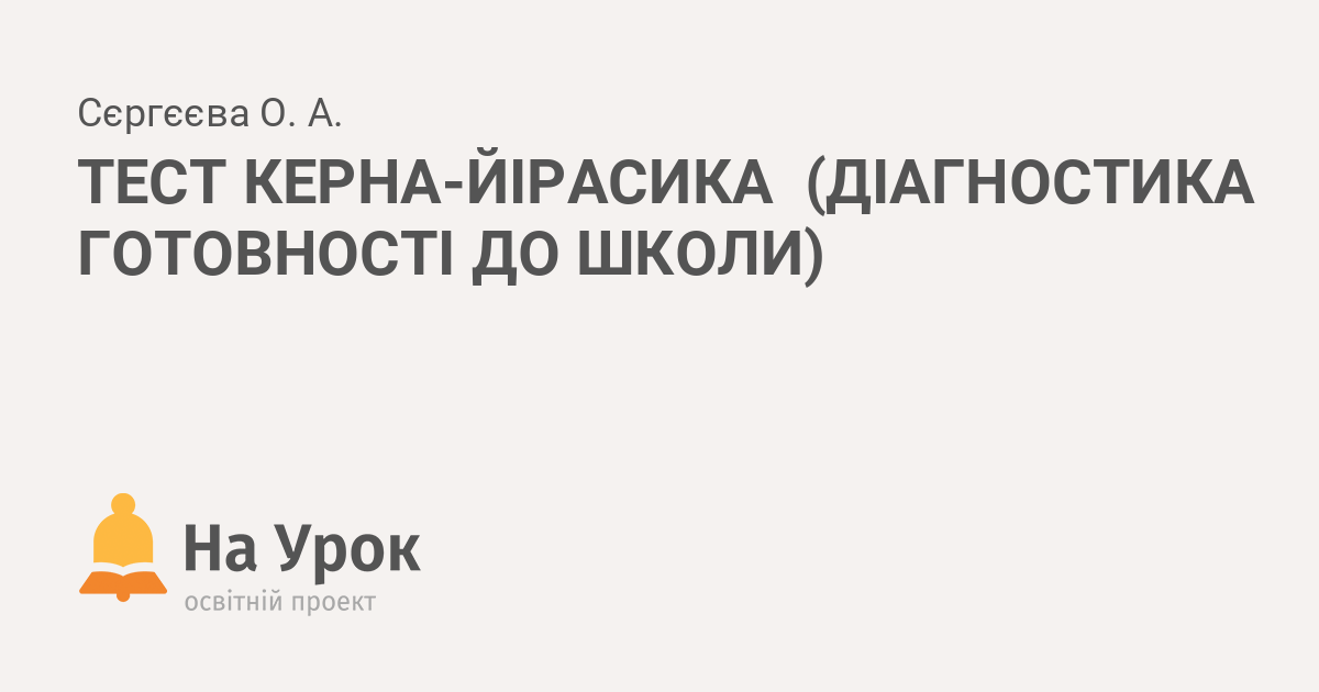 Плановая работа с учащимися 1-го класса.