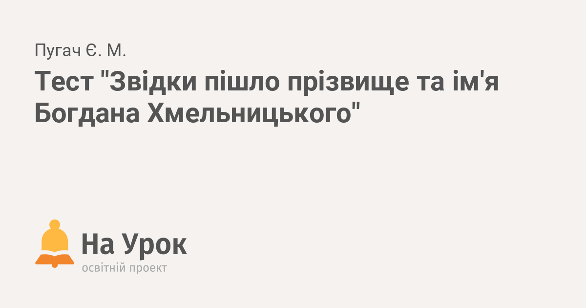 Тест на богдана