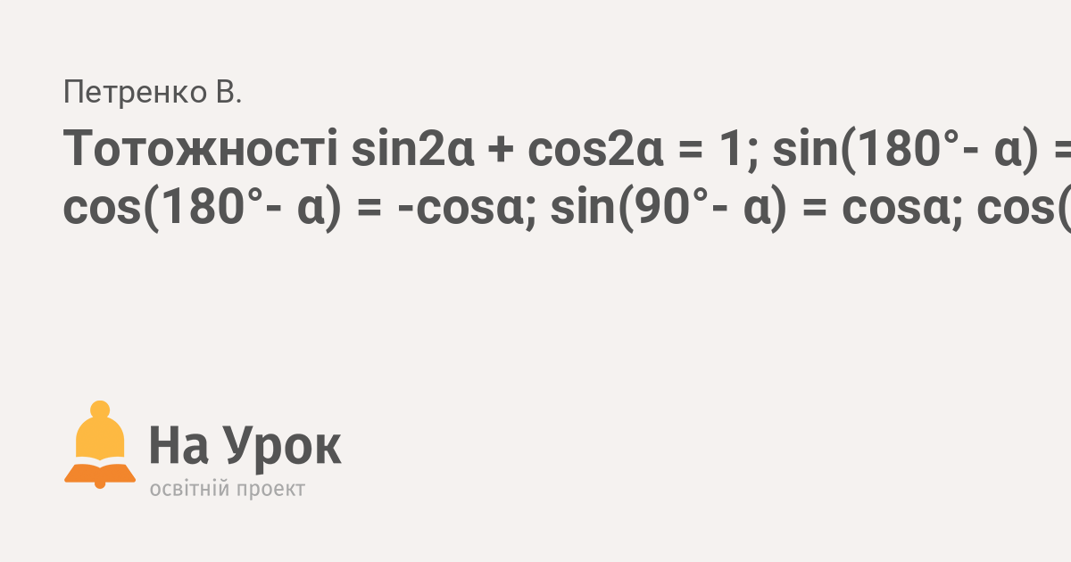 2r sin 180 n что за формула