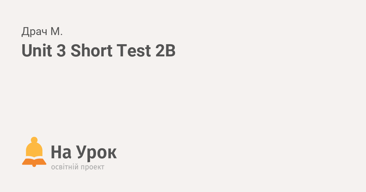 Unit 3 Short Test 2B: Grammar, PDF, Morphology