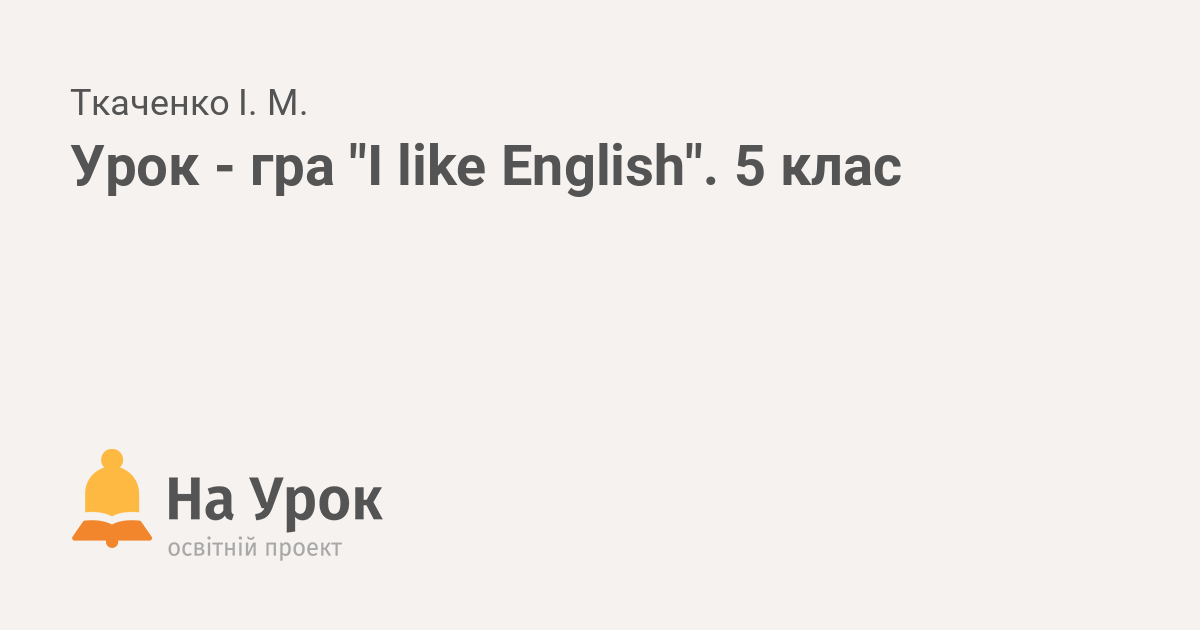 i-like-english-5