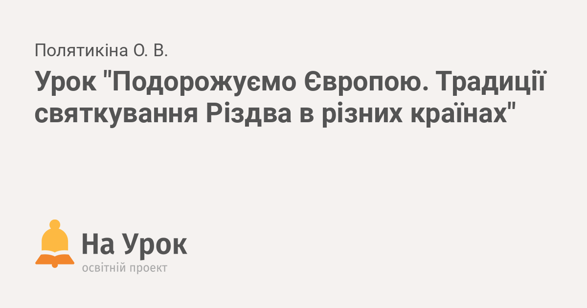 святкування хелловіна у різних країнах