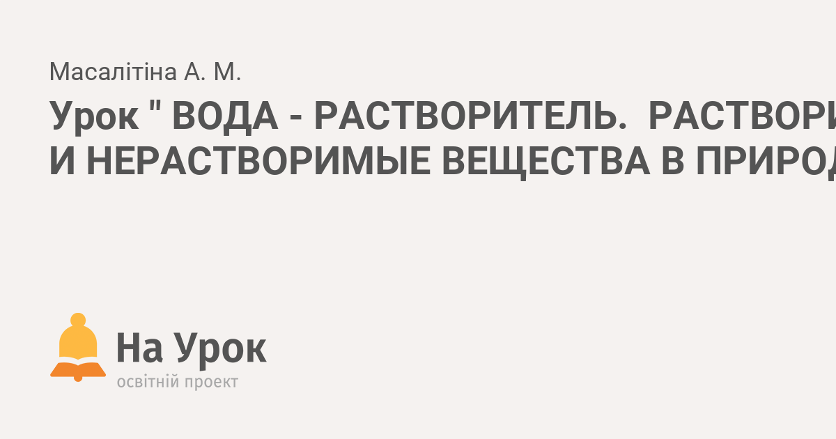 Нерастворимые вещества в воде что это такое и как они влияют на нашу жизнь