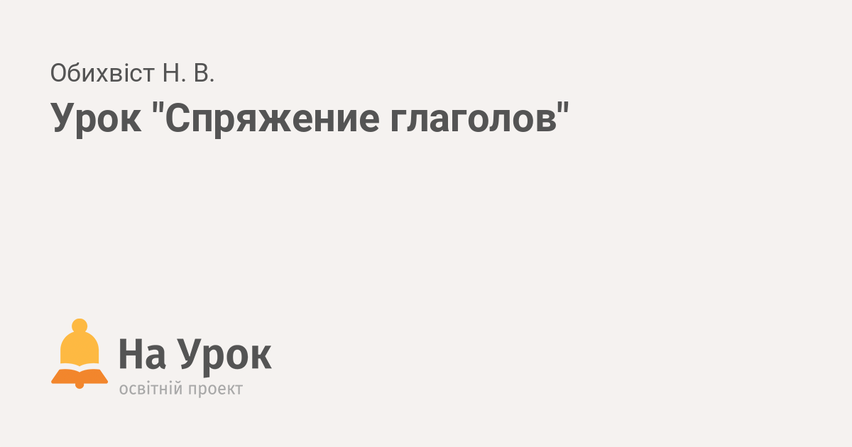 Настоящее время глаголов в чешском языке.