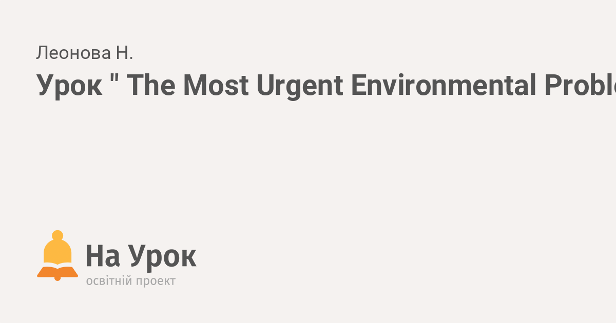 the-most-urgent-environmental-problems