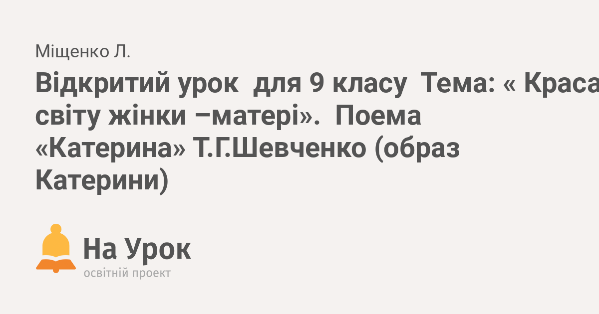 День рождения Шевченка Закарпатский муздрамтеатр отметил премьерой (ФОТО)