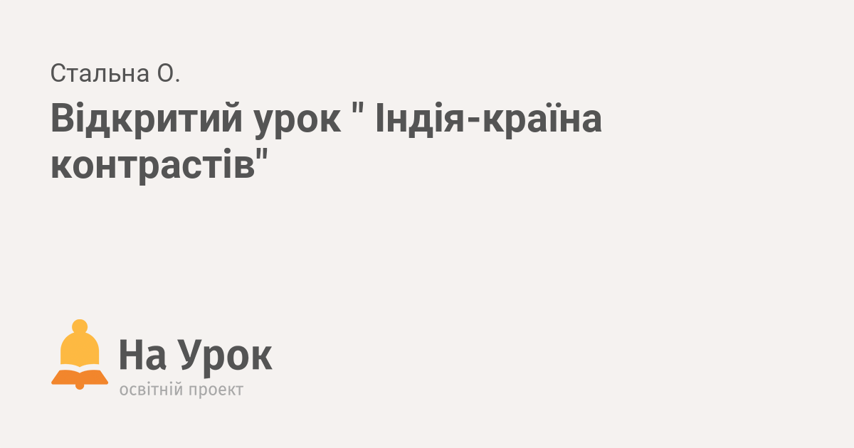 Все, что важно знать об Индии