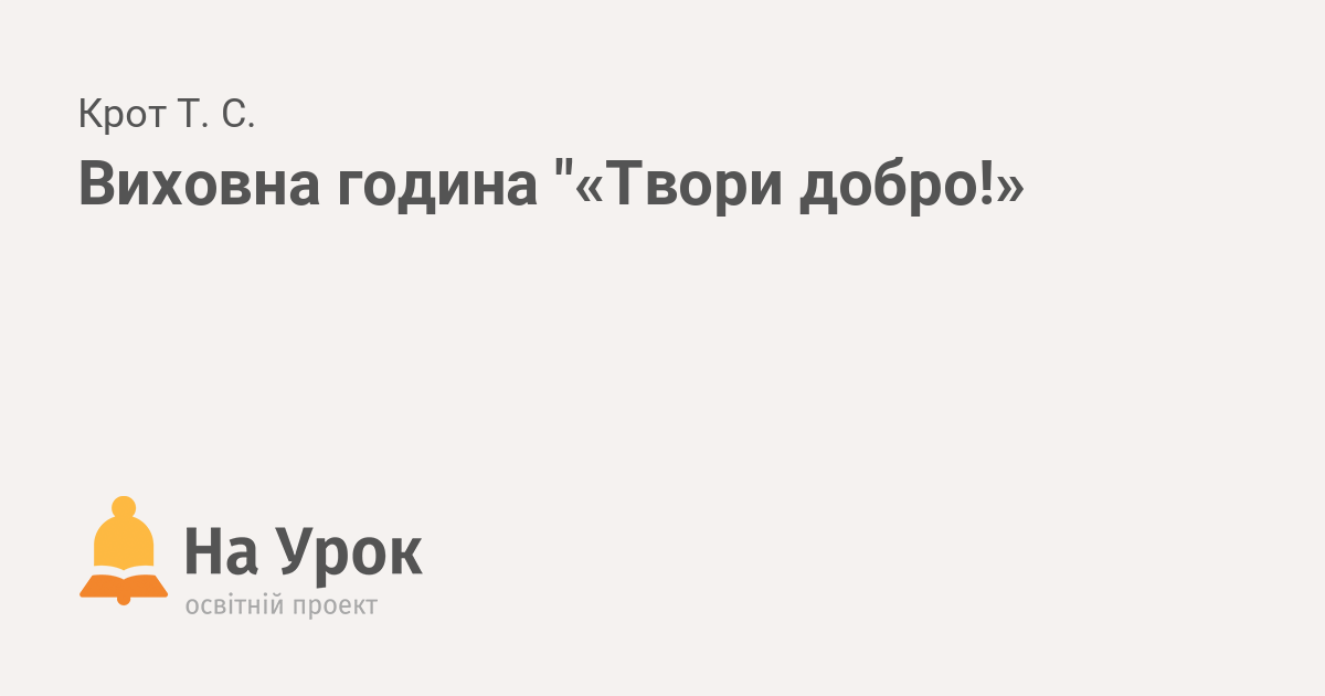 Может строишь ракету гидростанцию дом согреваешь планету