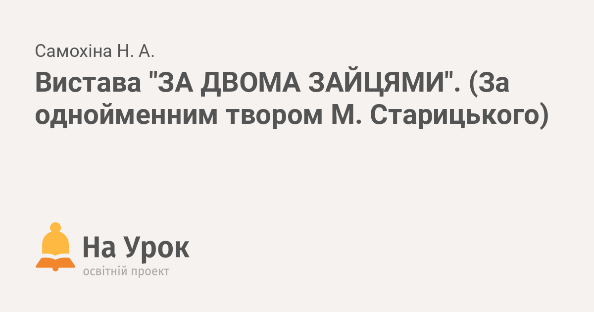 Новогодняя сказка «О Царевне - Несмеяне на новый лад»