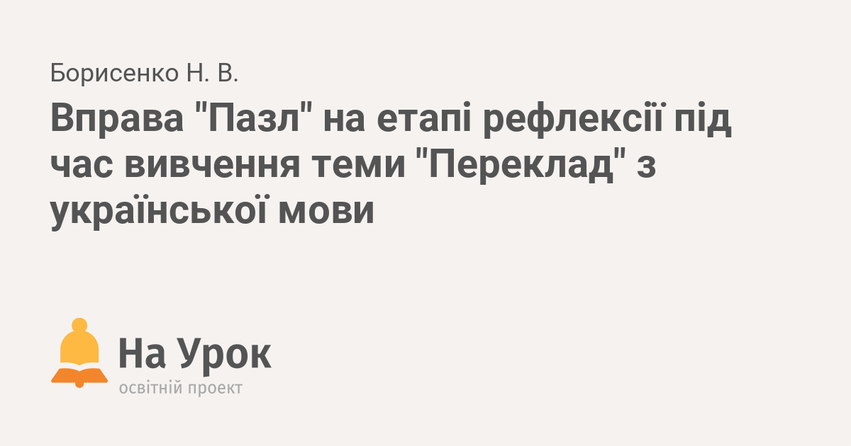 Вправа Вправа