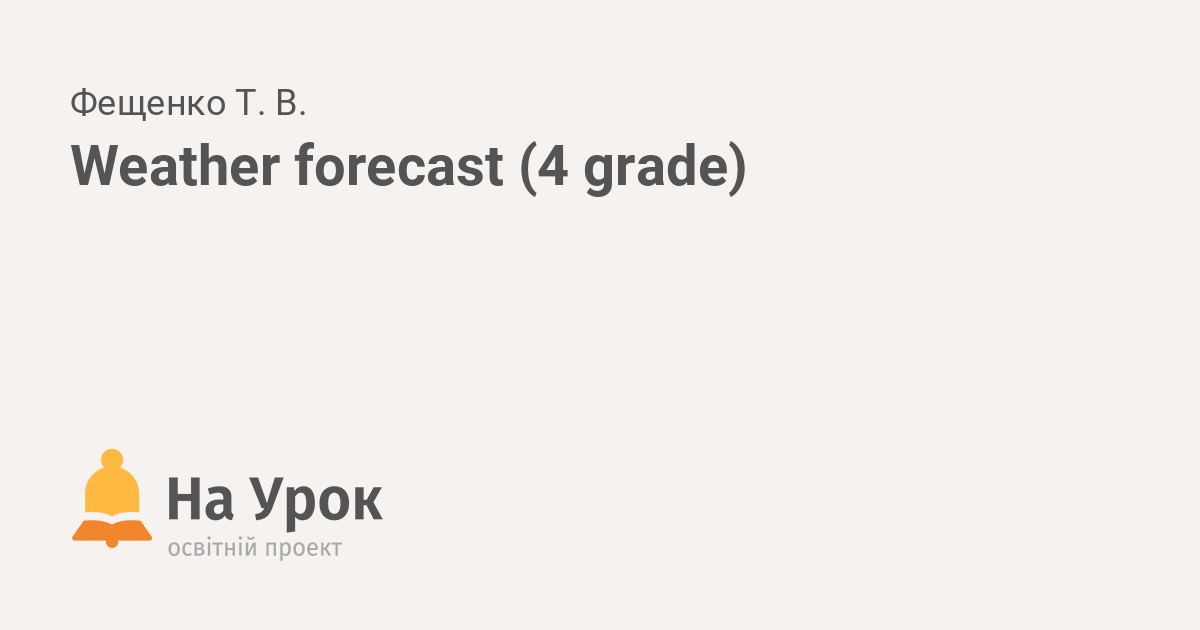 weather forecast presentation for grade 4