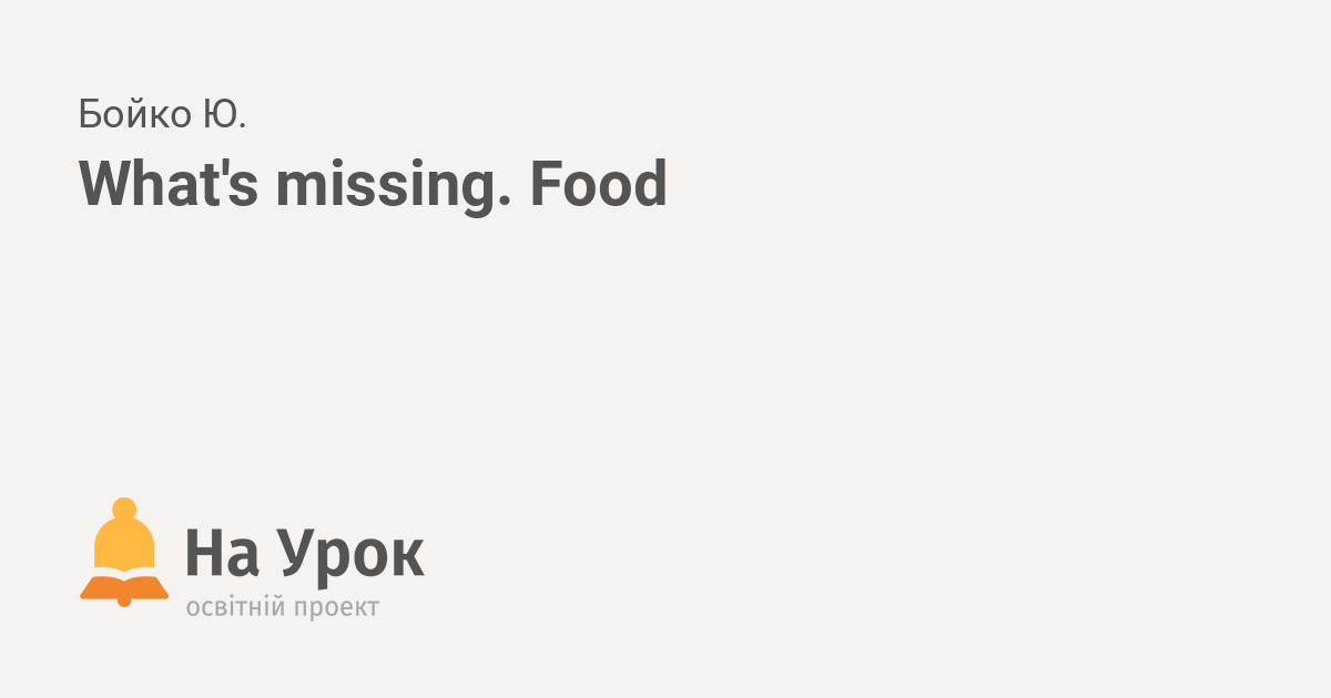 Missing Cooking What's missing. Food