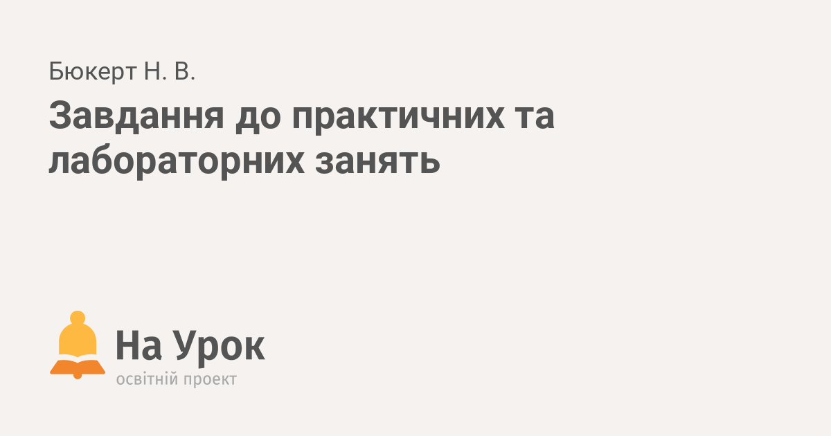 творческая работа | Учебно-методический материал на тему: | Образовательная социальная сеть